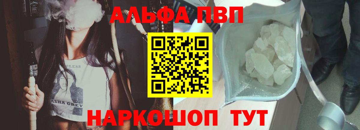A-PVP крисы CK  Alfa_PVP крисы CK  Домодедово  Вход с VPN  Alpha-PVP VHQ 