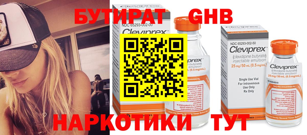 Домодедово  БУТИРАТ буратино  Вход с VPN 