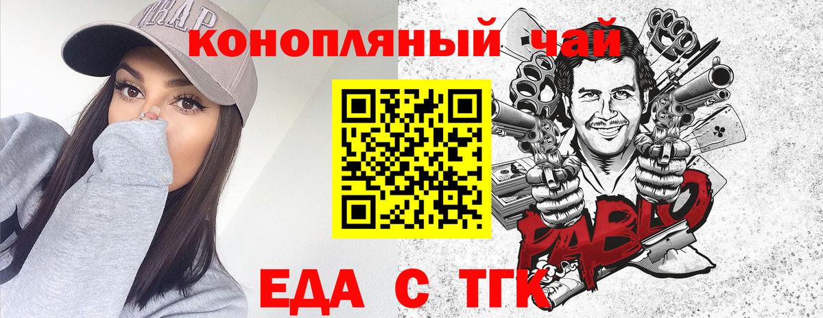 Домодедово  Печенье с ТГК марихуана  Вход с VPN 