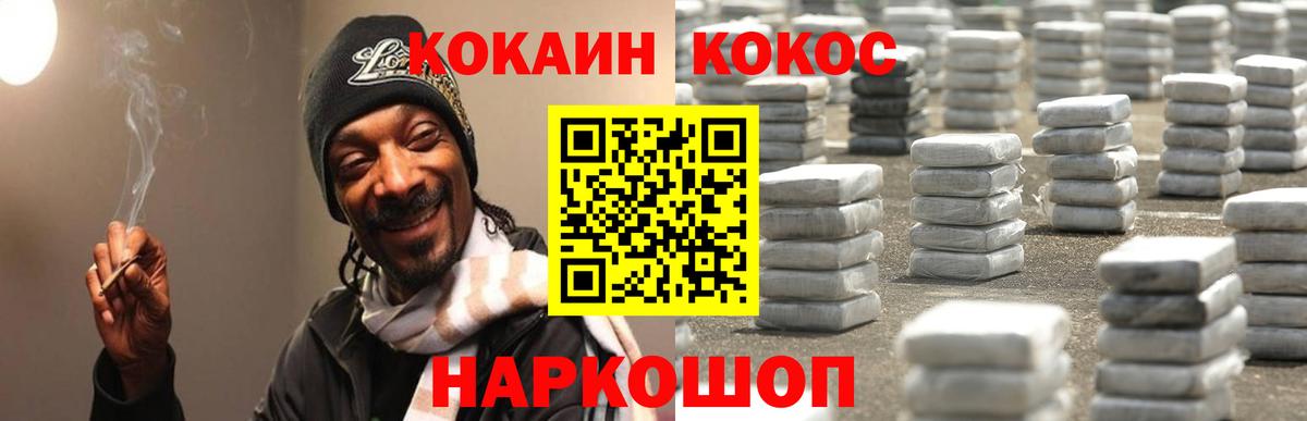 COCAIN FishScale Домодедово