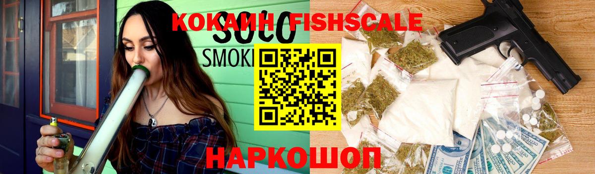 Cocaine VHQ  Вход с VPN  купить  цена  Домодедово  Кокаин Колумбийский 