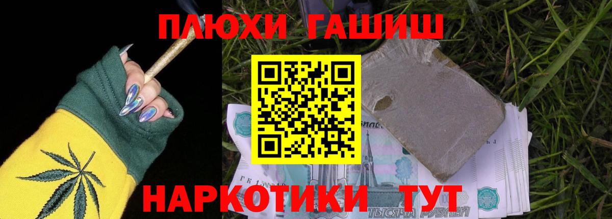 Гашиш убойный  Гашиш  Домодедово  Вход с VPN 
