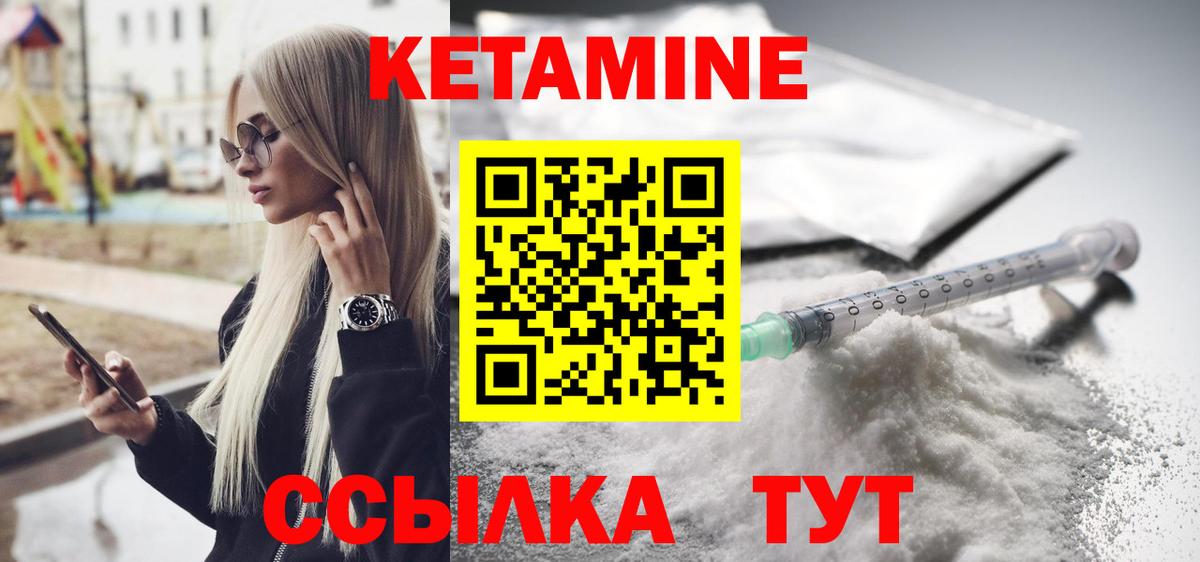 Домодедово  КЕТАМИН VHQ  Вход с VPN 