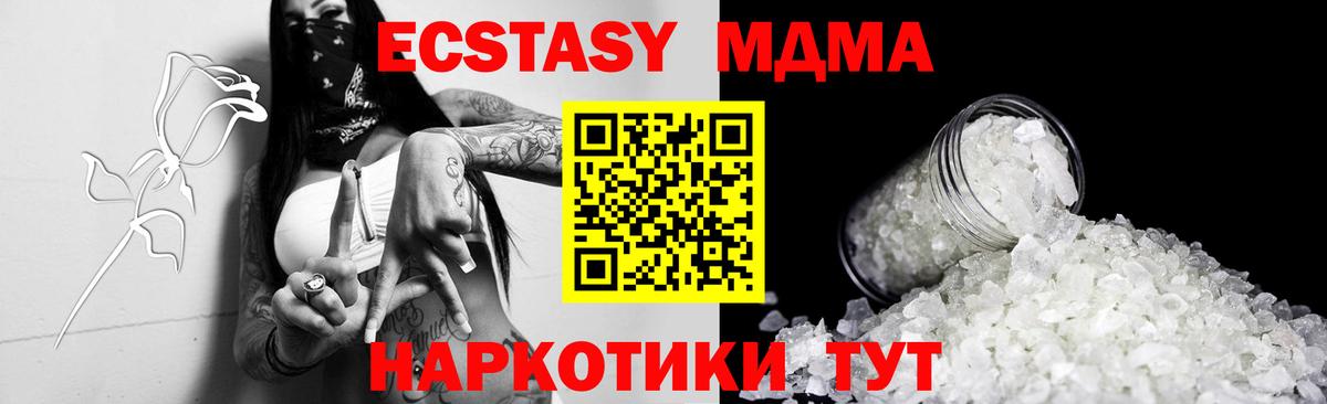 MDMA молли Домодедово