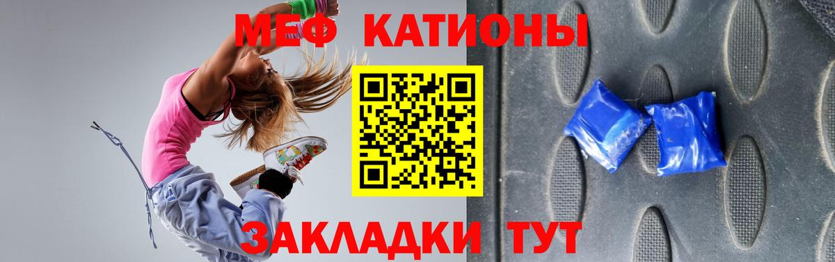 Меф  Меф VHQ  Домодедово  Вход с VPN  Меф mephedrone 