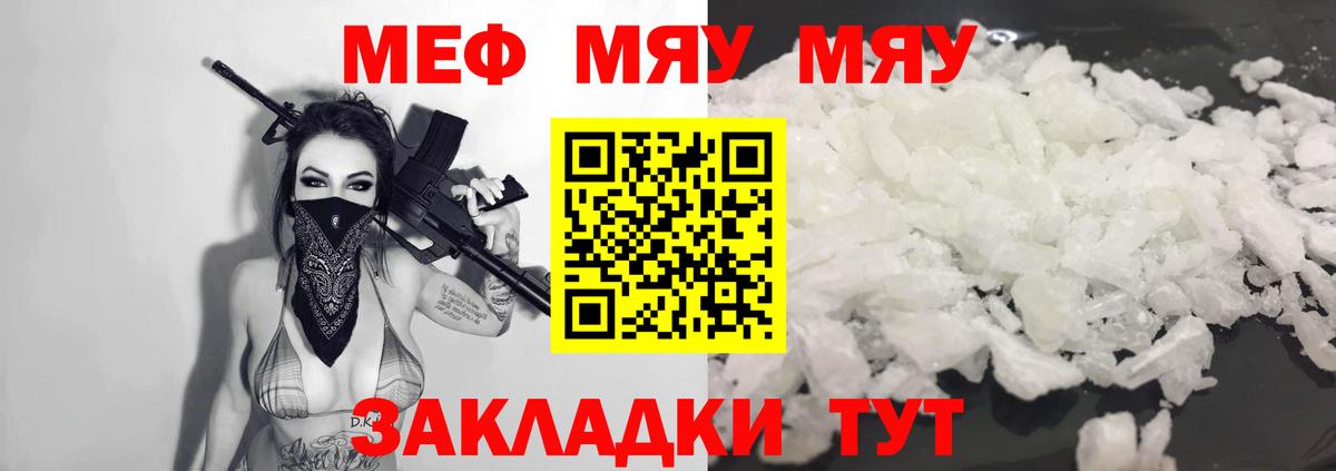 Мефедрон  Домодедово