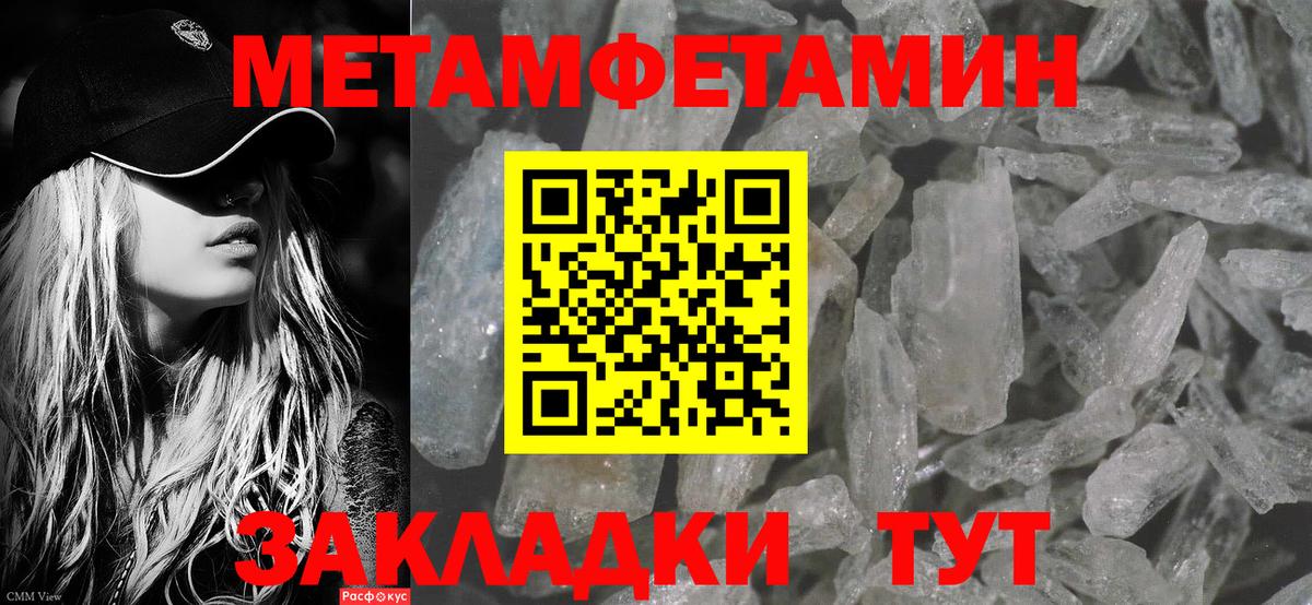 Домодедово  МЕТАМФЕТАМИН витя  Вход с VPN  МЕТАМФЕТАМИН витя 