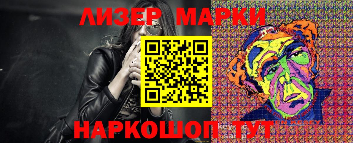 Марки NBOMe 1,5мг Домодедово