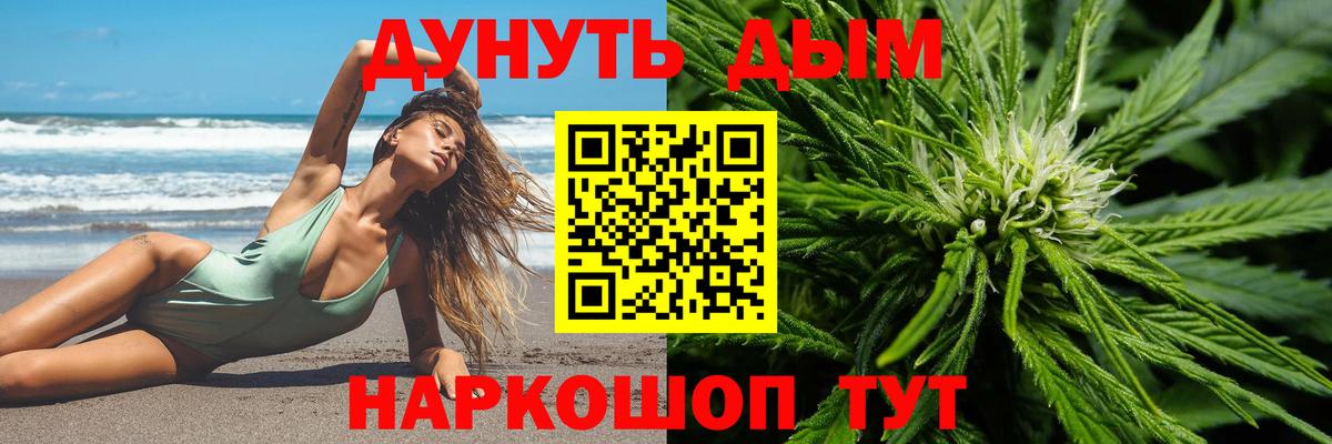 Канабис планчик  Вход с VPN  Марихуана SATIVA & INDICA  Домодедово  Бошки Шишки план 